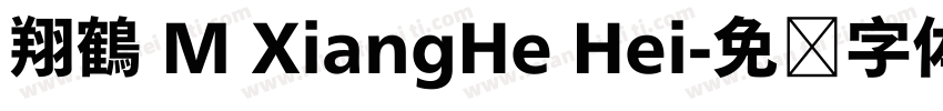 翔鶴 M XiangHe Hei字体转换